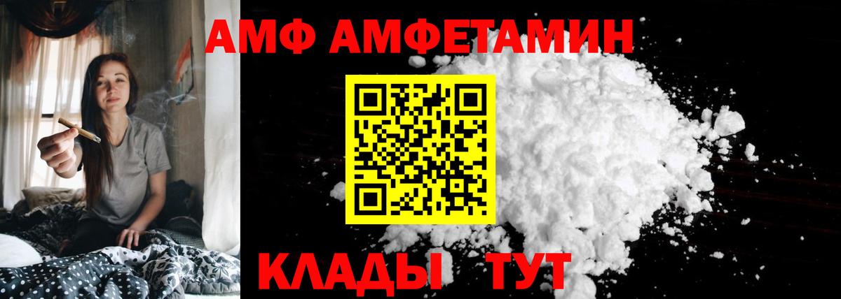 Амфетамин 97% Елизово
