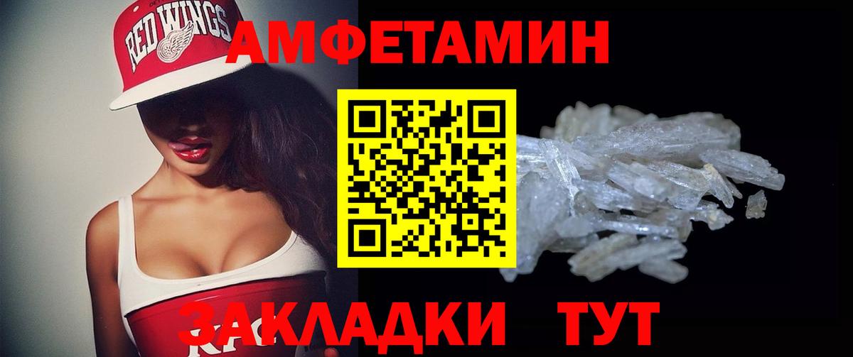 АМФ Premium  Амфетамин  Елизово  Вход с VPN 