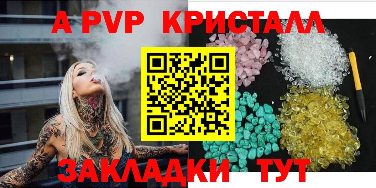 A-PVP СК  Вход с VPN  Alpha PVP СК КРИС  Елизово 