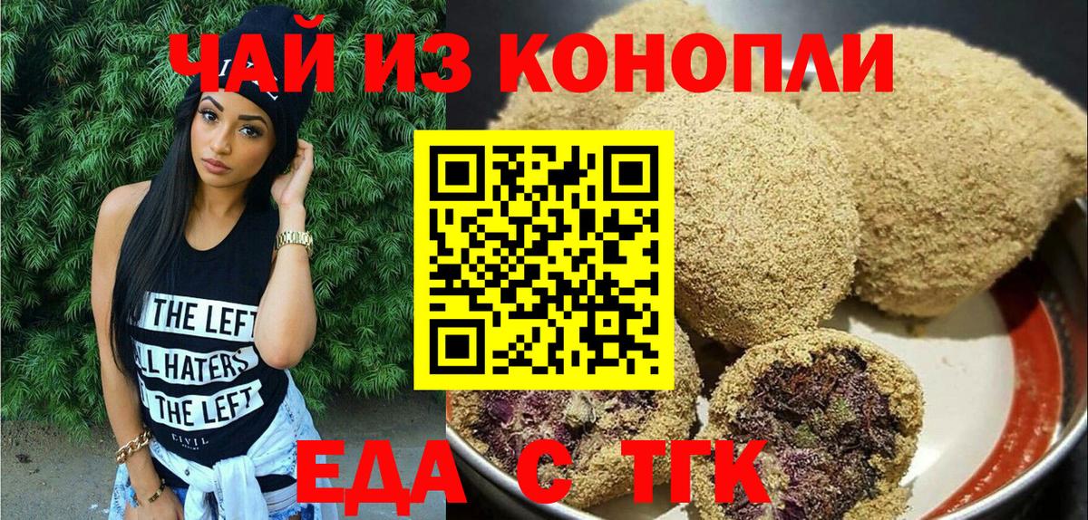 Cannafood конопля  Вход с VPN  Елизово 