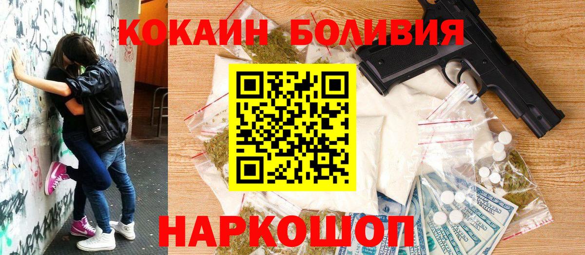 COCAIN VHQ  Вход с VPN  КОКАИН 98%  Елизово 