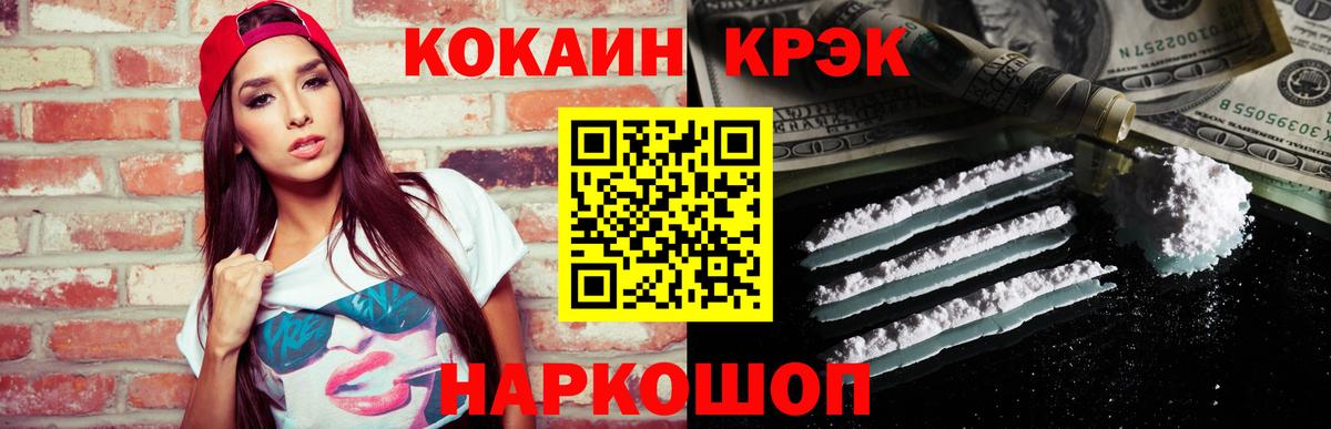 Cocaine 99% Елизово