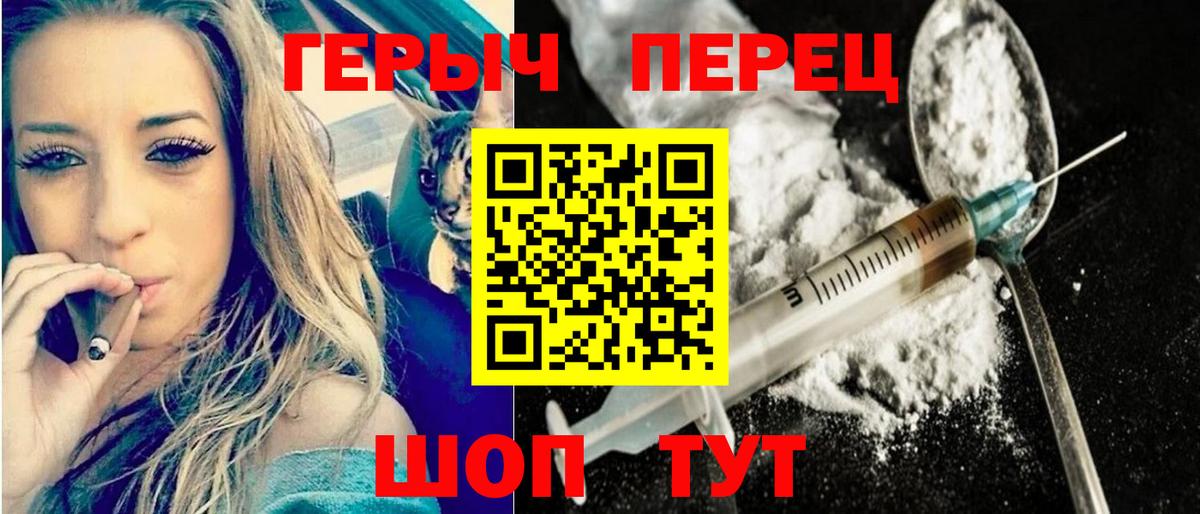 Героин хмурый  Вход с VPN  Елизово 