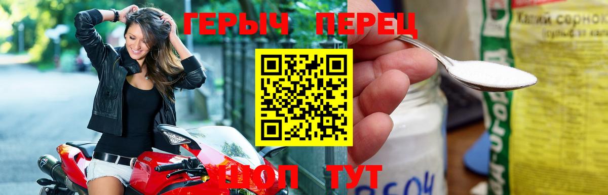ГЕРОИН VHQ Елизово