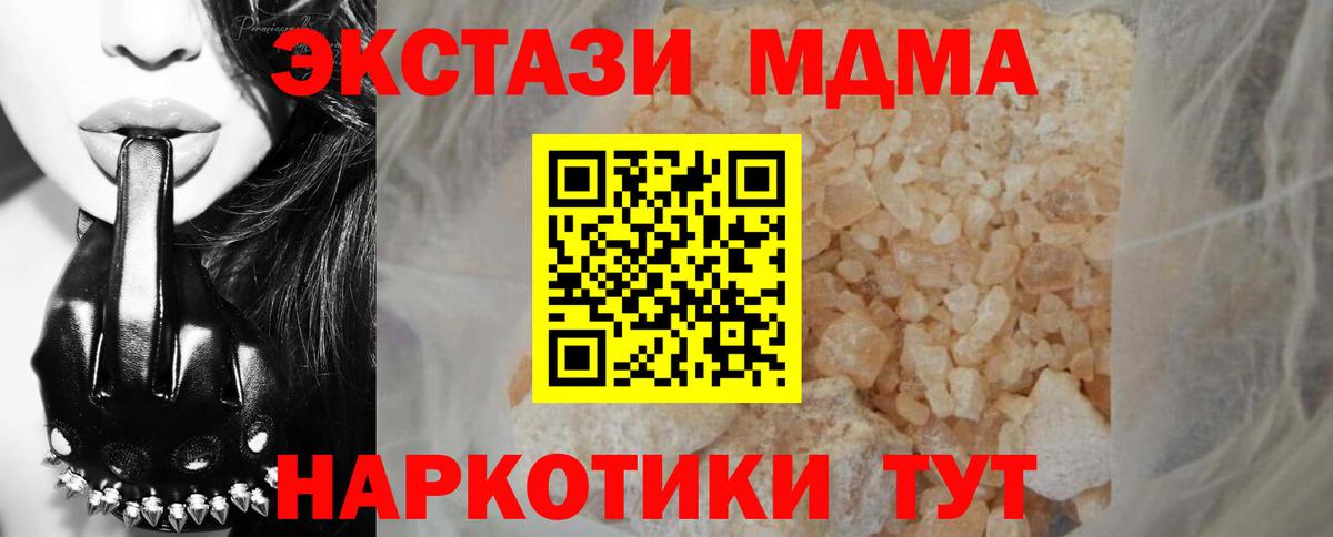 Елизово  MDMA  Вход с VPN  МДМА crystal  МДМА молли 