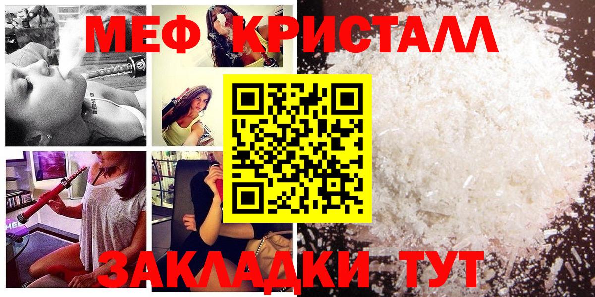 Меф 4 MMC  МЯУ-МЯУ  Елизово  Меф mephedrone  Вход с VPN 