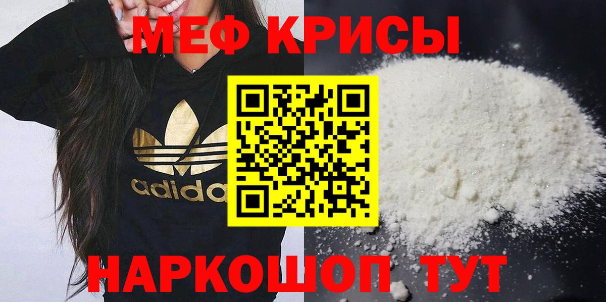 МЕФ кристаллы Елизово