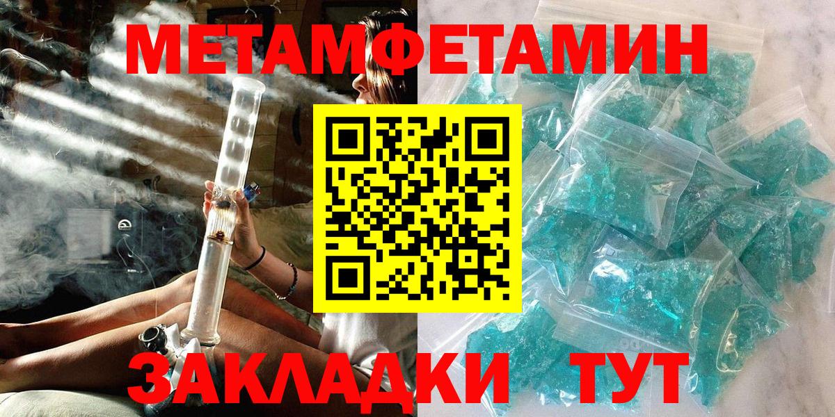 Елизово  Метамфетамин  Вход с VPN  Первитин мет 