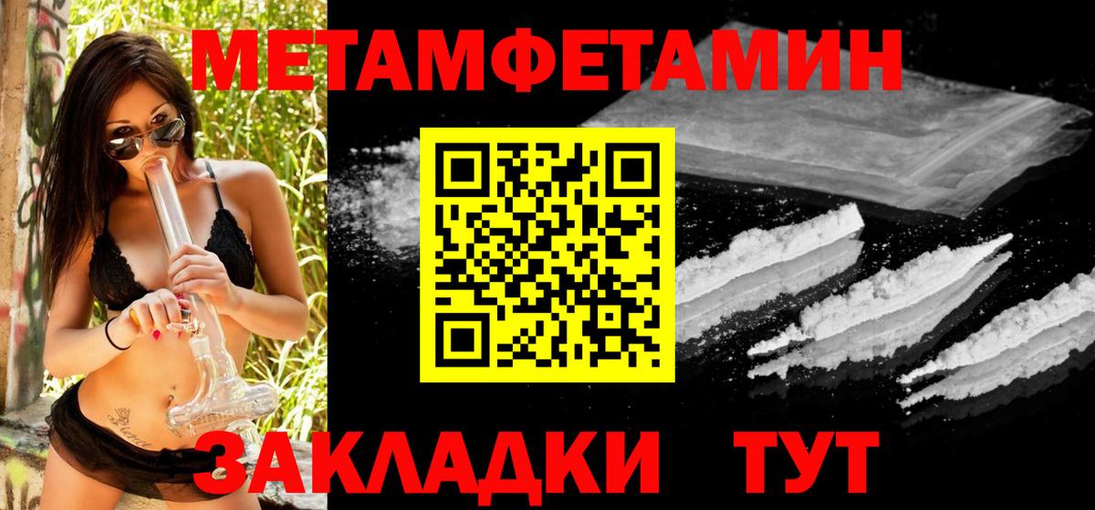 Первитин пудра Елизово