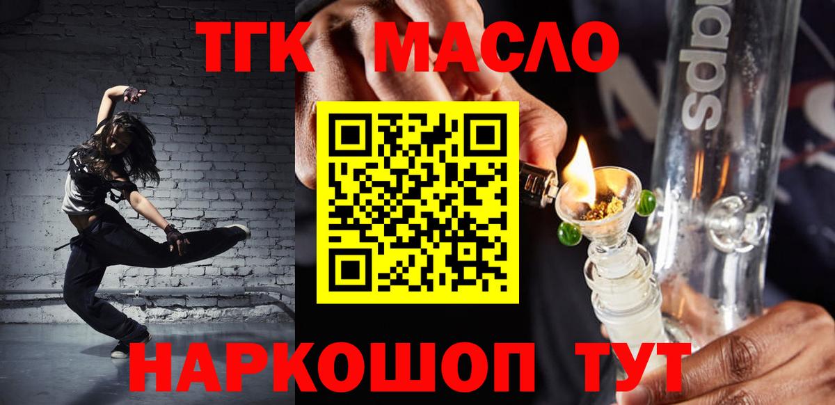Дистиллят ТГК THC oil  ТГК гашишное масло  Елизово  Вход с VPN 
